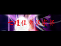七曜怪奇倶楽部〜第一章〜